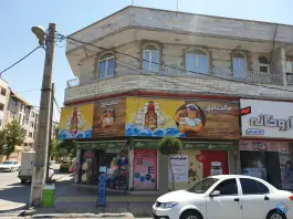 عکس های هایپر مارکت چشمه، کمالشهر، کرج