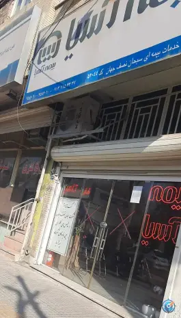 بیمه آسیا، محله شیخ اشراق، اصفهان