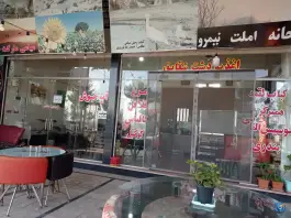 اغذیه دشت شقایق، امام رضا، میامی