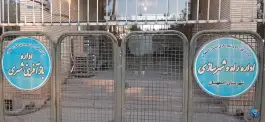 اداره نظام مهندسی و مقررات ملی ساختمان، هزارجریب، اصفهان