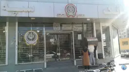 بانک سپه شیخ طوسی، پروین اعتصامی، اصفهان
