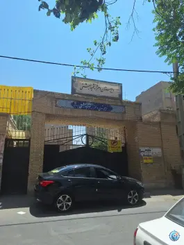 عکس دبیرستان دخترانه دوره اول شهید بهشتی، محله تولید دارو، تهران 1