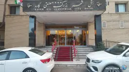 عکس هتل شهر صنعتی کاوه، ساوه 3