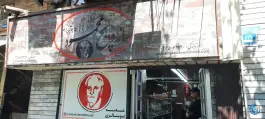 عکس ساندویچ محمود، امجدیه - خاقانی، تهران 6