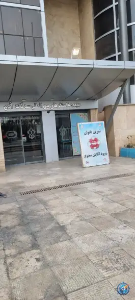 عکس استخر 9 دی، محله امجدیه، تهران 1