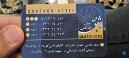 هتل پردیس، بزرگراه بناب - عجب شیر، عجب شیر