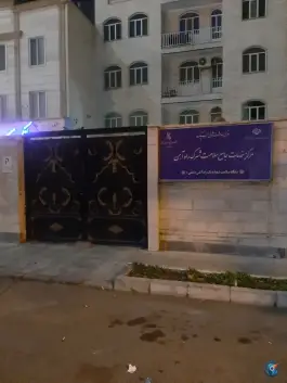 پایگاه سلامت تختی، گلستان، تهران