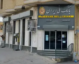 عکس های بانک ملی، محله جهانگردی - پیرنیا، شیراز