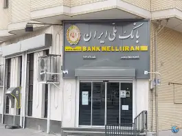 عکس بانک ملی، محله جهانگردی - پیرنیا، شیراز 2