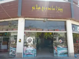پیتزا ساندویچ میلانو، محله نرجس، بیرجند