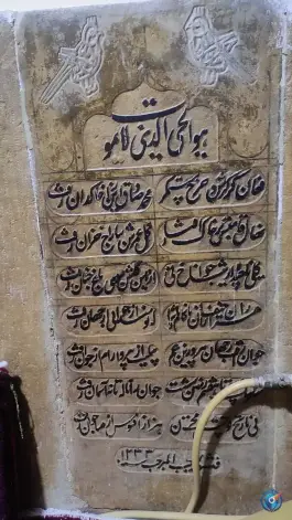 عکس امامزاده بی بی دختران، سنگ سیاه، شیراز 5