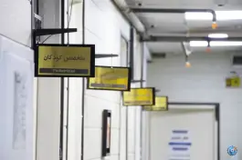 عکس درمانگاه شبانه روزی شاهد، تهرانپارس شرقی، تهران 2