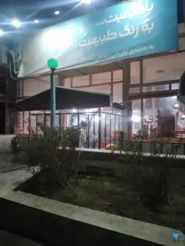 عکس غذا خوری آپادانا، کوهین، قزوین 2