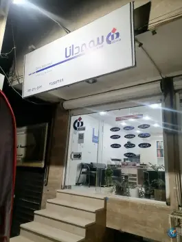 بیمه دانا نمایندگی فلاحی «کد 11139» شاهین ویلا کرج