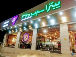 پیتزا سیب 360 شهران تهران
