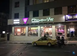 عکس پیتزا سیب 360 شهران تهران 5