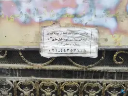 عکس مرکز خدمات جامع سلامت شهری کن - محله بهاران، تهران 3