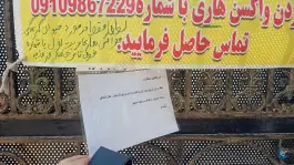 عکس مرکز خدمات جامع سلامت شهری کن - محله بهاران، تهران 8