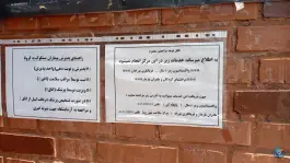 عکس مرکز خدمات جامع سلامت شهری کن - محله بهاران، تهران 9
