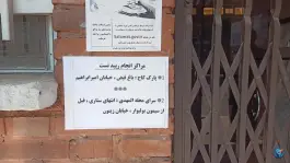 عکس مرکز خدمات جامع سلامت شهری کن - محله بهاران، تهران 10