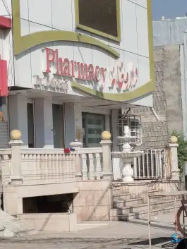داروخانه دکتر دهداری، آب پخش، سعدآباد