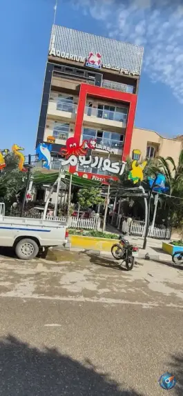 مجموعه فست فود و کافه آکواریوم کنتاکی، بلوار ساحلی امام خمینی، خرمشهر