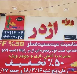 عکس فست فود اژدر زاپاتا، سرو آزاد، تهران 1