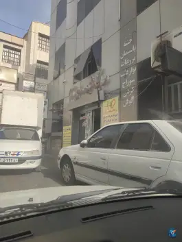عکس درمانگاه آرام، جنت آباد جنوبی، تهران 2