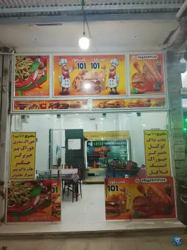 فست فود ۱۰۱ شعبه ۲ فردوس
