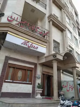 مجموعه تالار امیران، شقایق «شهرک فرشته»، کرج