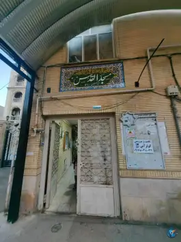 عکس های مسجد قدس فرهنگ شهر شیراز