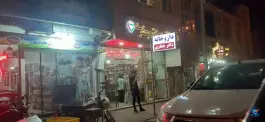عکس داروخانه دکتر جعفری، بلوار بهشتی، خرمدره 1