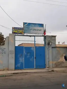دبیرستان شهدای ۷ تیر ارداق، بوئین زهرا
