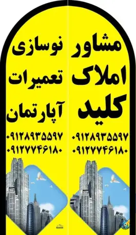 املاک کلید، حسن آباد، کرج