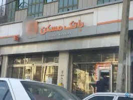بانک مسکن مطهری ۲۵۴۴، حاجی آباد، کرج