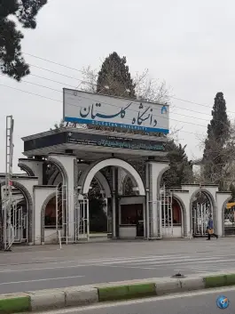 دانشگاه کشاورزی و منابع طبیعی گرگان، بهارستان، گرگان