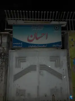 مرکز روزانه آموزشی و توانبخشی معلولان ذهنی زیر ۱۴ سال «رجایی شهر» کرج