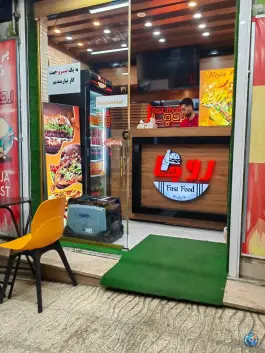 فست فود روجا، کوی فرهنگیان، سنندج