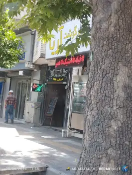 سوپر گوشت آریا، قصردشت، شیراز