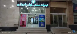 عکس های لبنیات سنتی خوان شیرازی، صدرا، شیراز