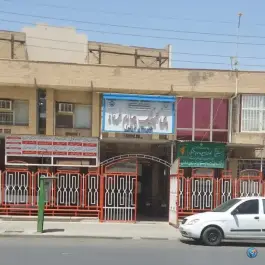 درمانگاه تامین اجتماعی شماره 1 دزفول - طالقانی، دزفول