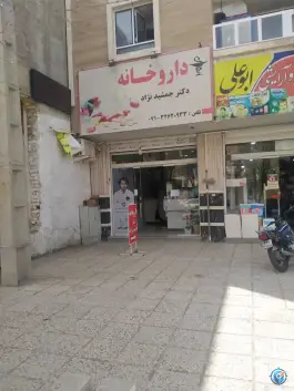 عکس های داروخانه دکتر جمشیدنژاد، بلوار امام خمینی، زرقان