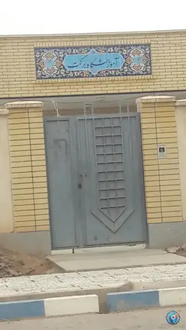 عکس مدرسه برکت گرمسار 1