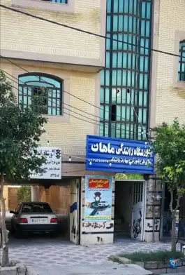 آموزشگاه رانندگی ماهان، سپاه جنوبی، شیراز