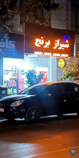 شیراز برنج، فضل آباد، شیراز
