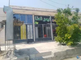 عکس های کبابی لیمو نعنا، چهل متری سوم، لارستان