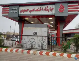 عکس جایگاه سوخت حسینی، جهانگردی پیرنیا، شیراز 3