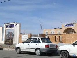 عکس آموزشگاه دکتر داریوش گنجی 5، محله شهید ناصری، بیرجند 2