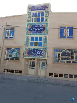 درمانگاه خیریه امام رضا «ع» قلندرآباد