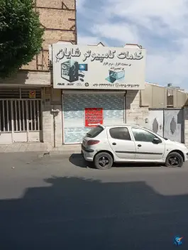 کافی نت شایان، اوقافی، کرج